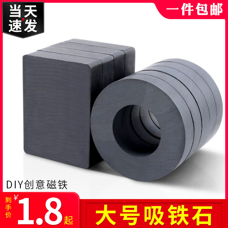 ferrite magnet super strong magnetic magnet square strong magnetic bar toy with hole black round magnet