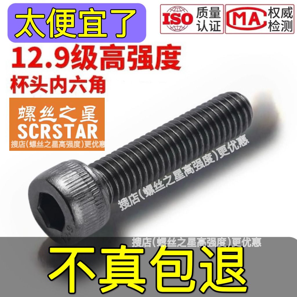 grade 12.9 hexagon socket head cap screw m1.6m2m2.5m3m4m5m6m8m10m12 high strength screw screw m16/