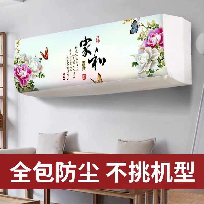 all-inclusive air conditioner cover dust cover hanging 1.5p midea gree hanging machine universal air conditioner cover hanging machine air conditioning dust cover