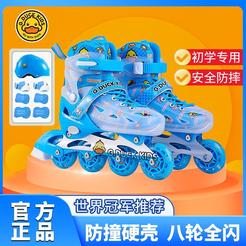 small yellow duck the skating shoes girls children skates beginners boys and girls girls roller skating pulley full set