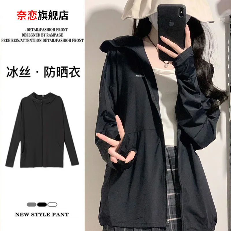 black ice silk shoulder sun protection clothing for women summer thin 2024 new girl cardigan coat breathable sun protection clothing