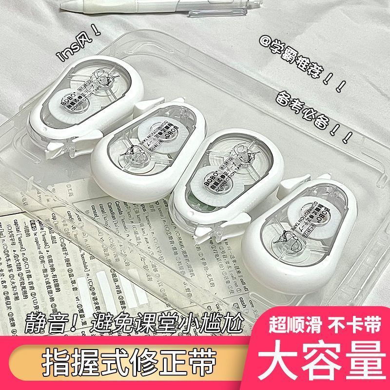 drop-resistant correction tape large capacity hot-selling affordable ins series good-looking student new correction tape mute