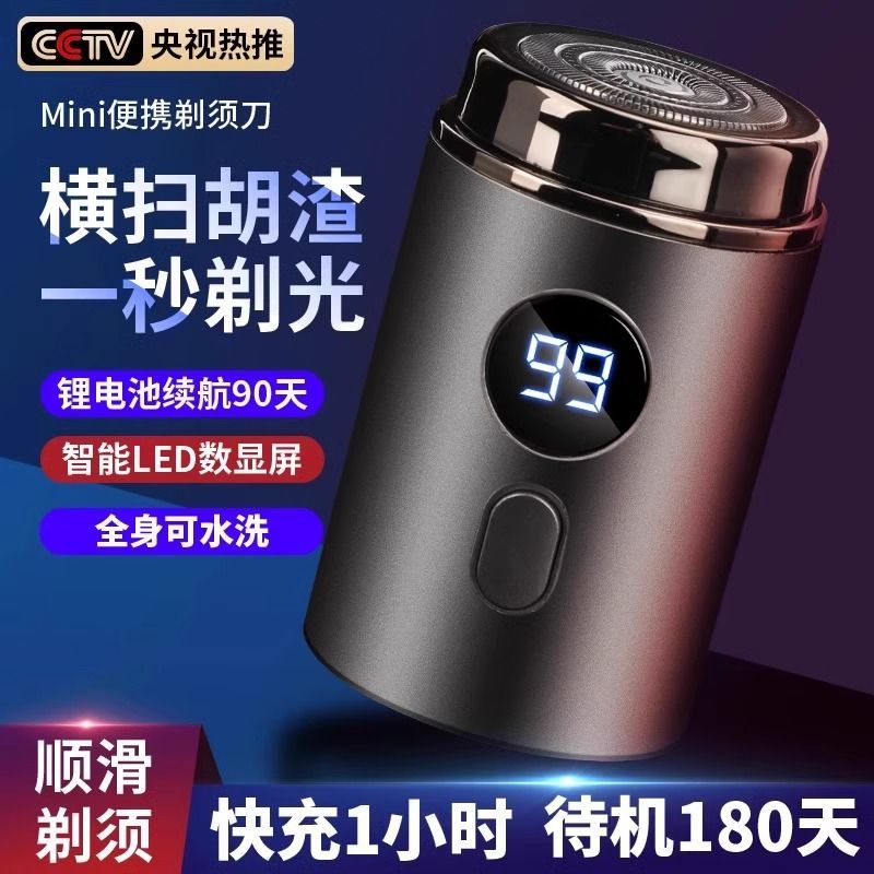 [original genuine goods] shaver men‘s electric lock and load spray new portable mini shaver for xiaomi