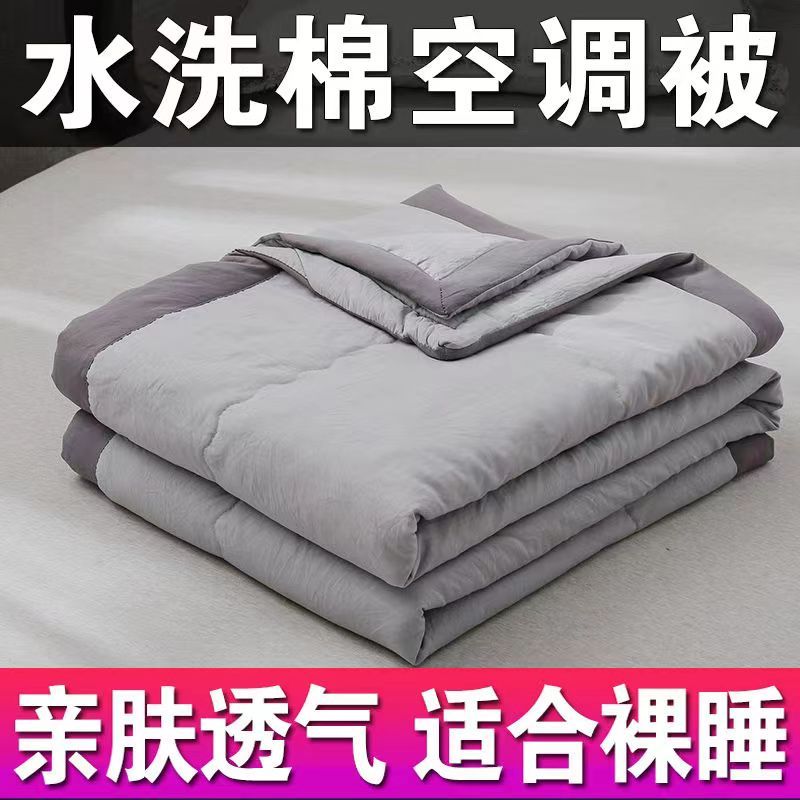 summer air conditioning quilt summer cool quilt double quilt summer thin quilt machine washable student dormitory adult children