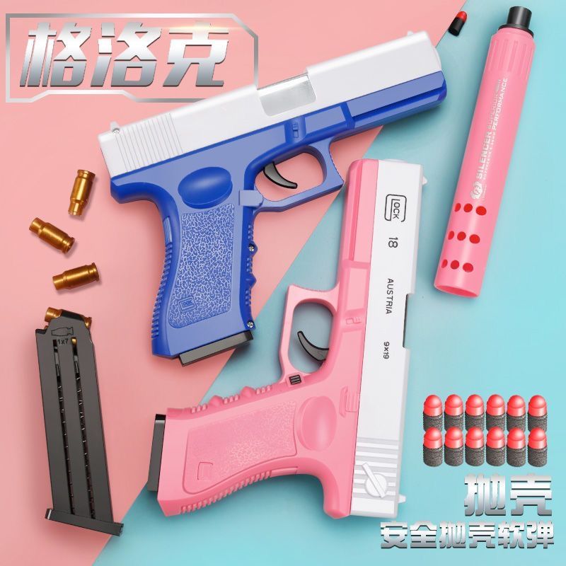 girl pink throw shell soft bullet gun glock pistol colt can launch soft bullet children boys‘ toys model gun