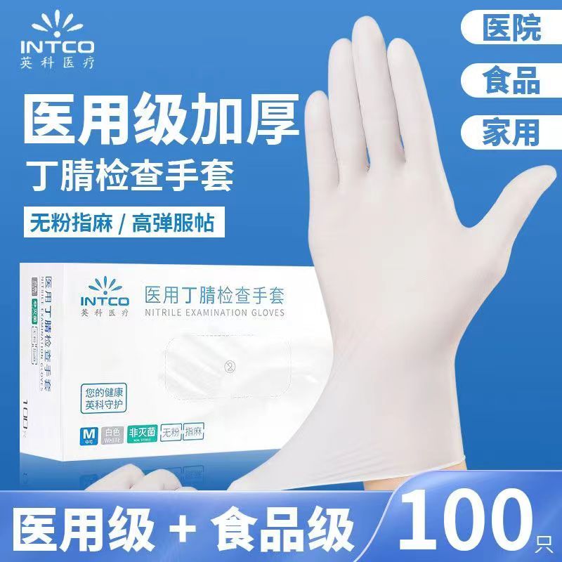 yingke medical thickened food grade nitrile disposable gloves catering waterproof household kitchen factory full box wholesale