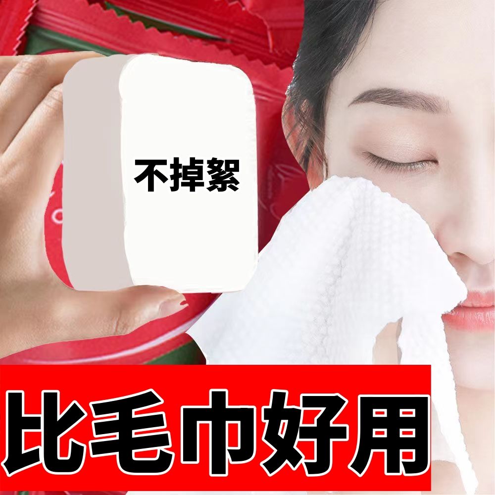 compressed towel disposable towel face washing towel absorbent lint-free children‘s face towel pure cotton thickening plus size wholesale