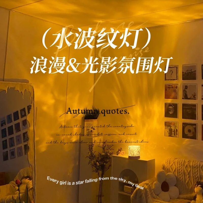 love water ripple small night lamp creative girls‘ gifts bedside bedroom flame aurora dynamic table lamp ambience light bedroom