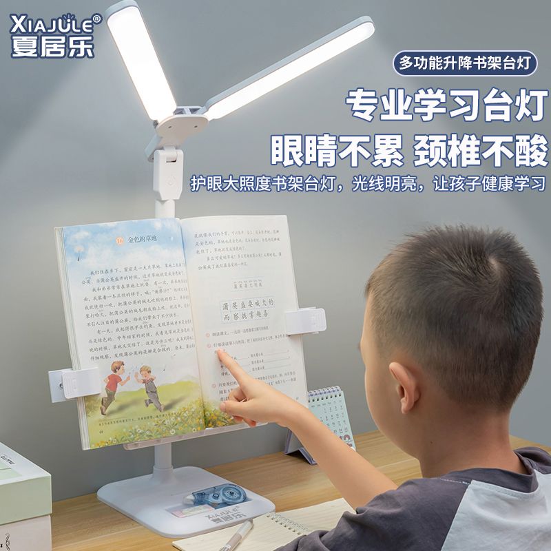 xia jule eye protection learning table lamp dual lamp holder led college student dormitory children‘s vision protection bookshelf reading lamp