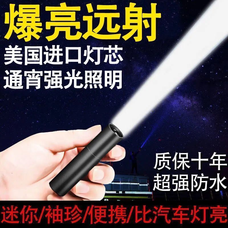 led power torch usb rechargeable mini portable super bright pocket small household long shot outdoor lighting lamp