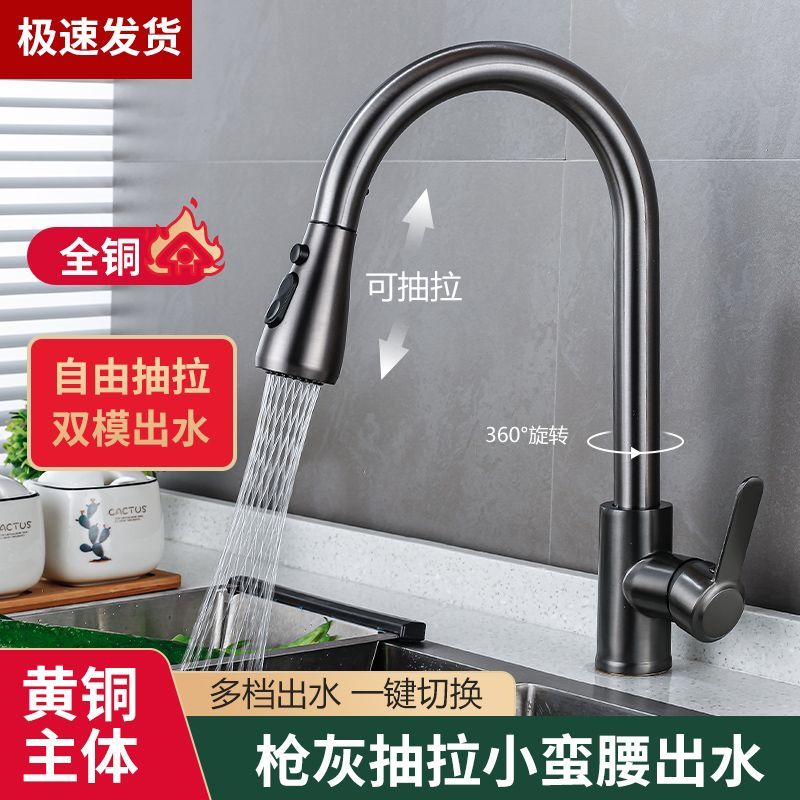 copper kitchen faucet pull-out hot and cold retractable vegetable washing sink laundry rotating hot and cold water household faucet