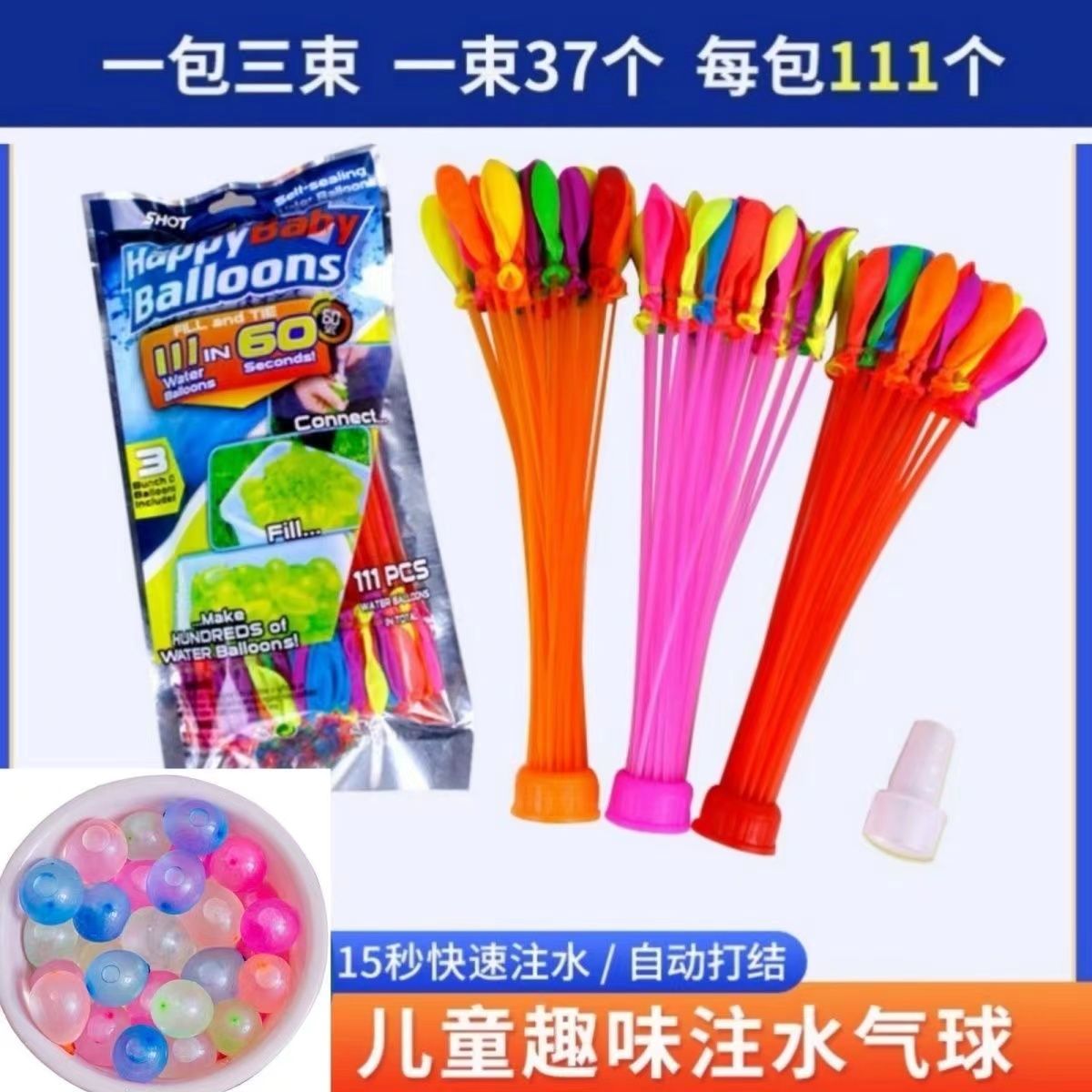 note water balloon water fight children‘s toys quick water splashing festival vent summer water bomb water balloon 3 to 10 years old