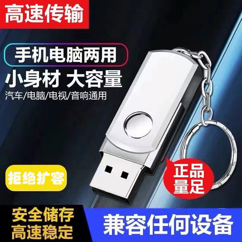 [high speed enough] usb flash disk 16g/32g/64g/128g computer mobile phone dual-use student office car usb flash disk