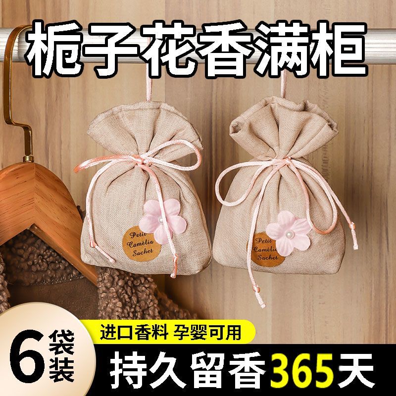 gardenia sachet osmanthus aromatherapy sachet wardrobe four seasons deodorant light perfume car interior decoration sachet perfume bag