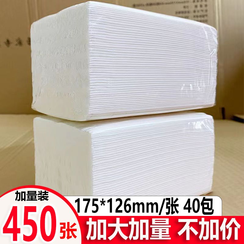 [value added] tissue tissue tissue full box wholesale large bag household business paper hotel napkin family pack