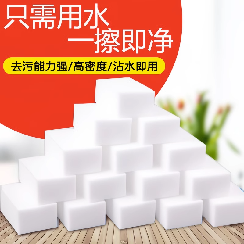 nano sponge sponge wipe decontamination high density compression cleaning kitchen dishwashing eraser pot white shoes wall sponge