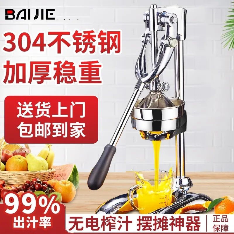 manual juicer handmade orange commercial juice separation stall hand pressure orange juice flat mouth flat head new squeezing machine