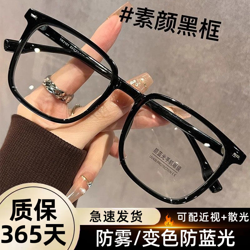 sven black frame glasses men‘s pu shuai with myopic glasses option degree lens big face special box glasses frame men