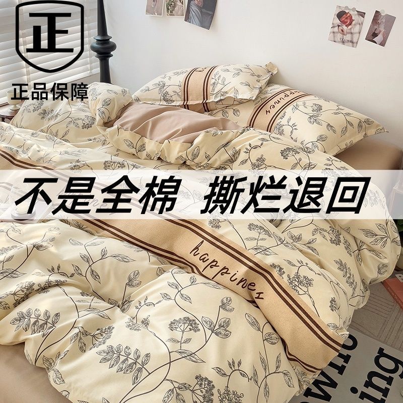 bed sheet four-piece set cartoon breathable thickened skin-friendly twill cotton bedding student dormitory three-piece set