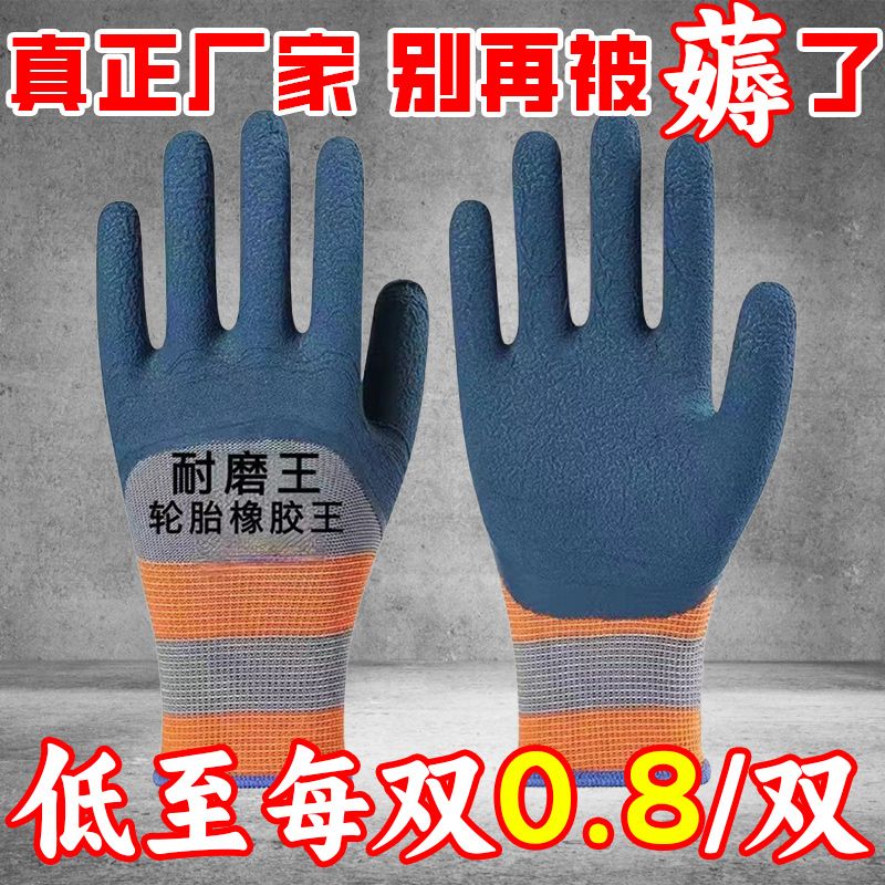 wear-resistant foam labor protection gloves dipped breathable non-slip durable work site latex rubber rubber protective wholesale