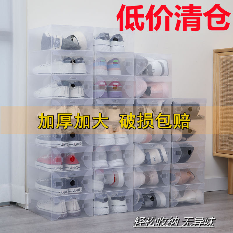 transparent thickened flip simple storage shoe box household multi-layer dormitory dustproof detachable internet celebrity plastic shoe rack