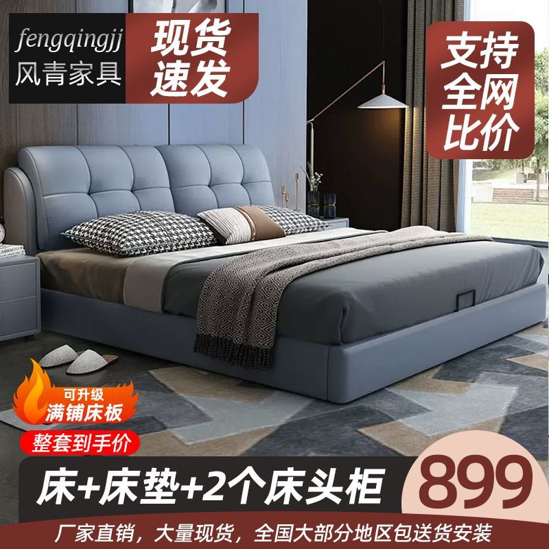 leather bed 1.8 m modern minimalist master bedroom 1.5 light luxury double soft bag solid wood high-end elegant technology fabric bed