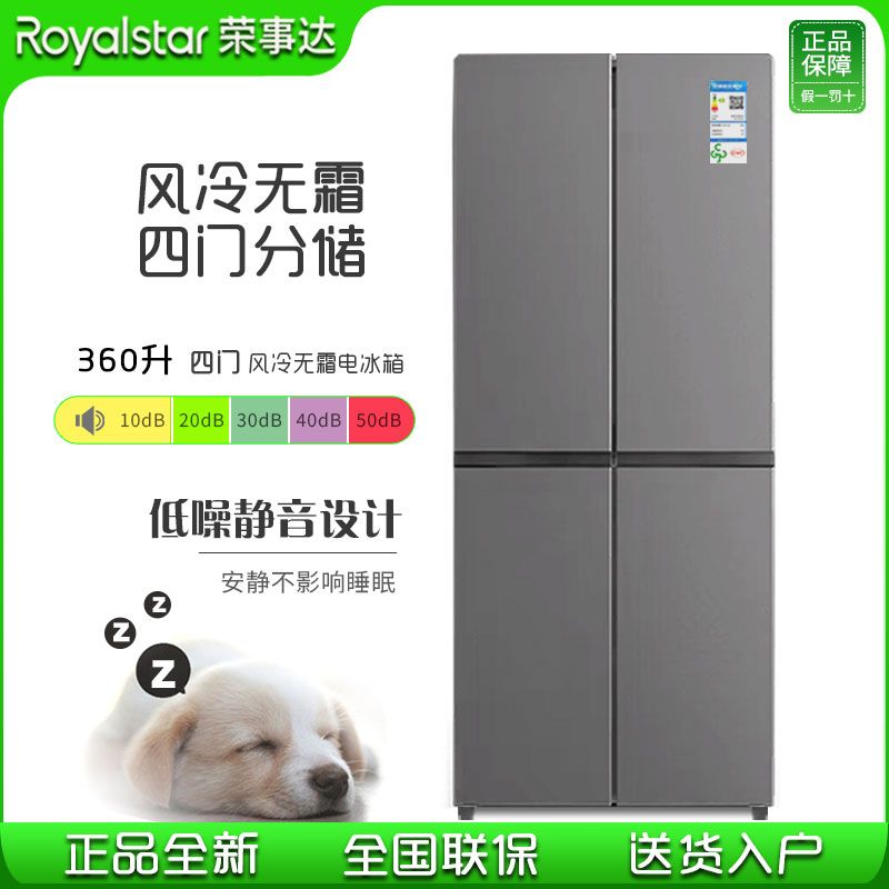 royalstar air cooling frostless refrigerator cross four-door first-class energy-saving household energy-saving mute embedded kitchen