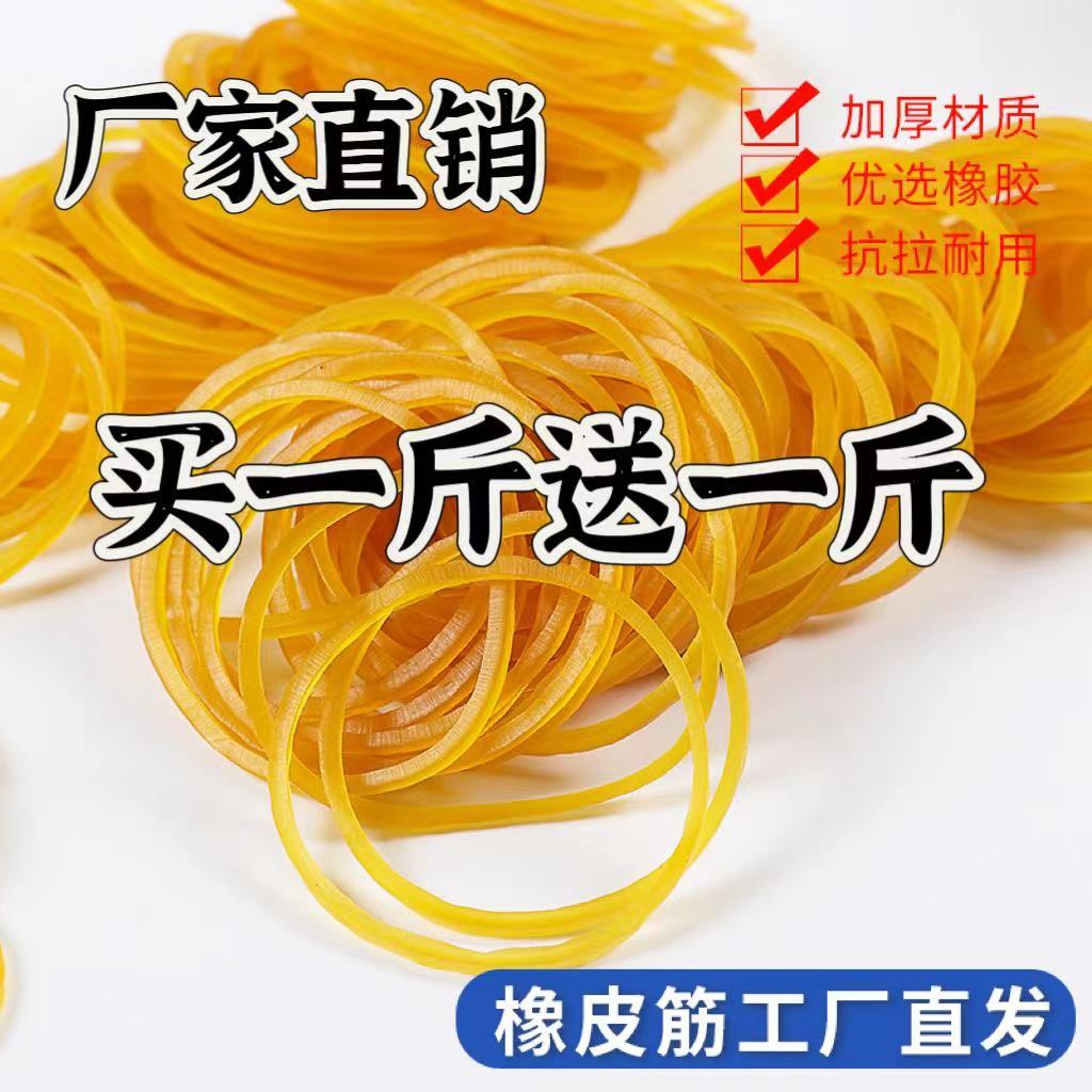 vietnam imported yellow rubber band wholesale high elasticity durable rubber band industrial rubber ring leather case tied vegetable rubber band