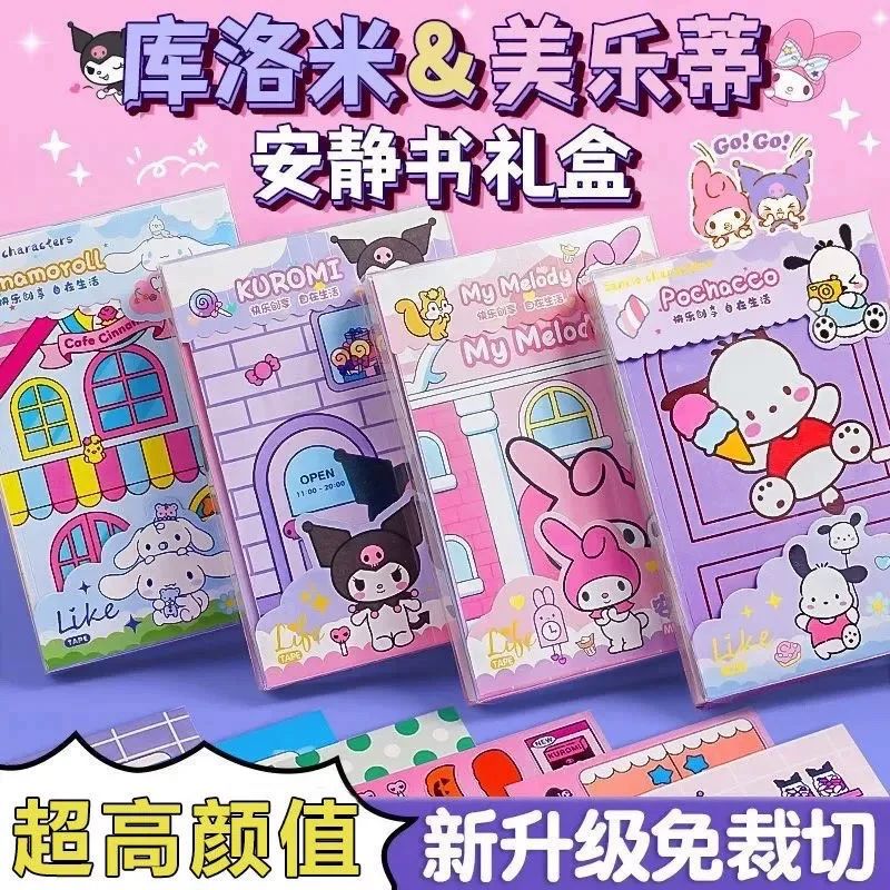 sanrio clow m new girl‘s quiet book handmade diy children‘s toy material package cutting-free doudou book