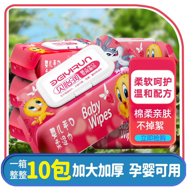 baby wipes newborn baby adult hand mouth butt universal student wipes 10/3 big bag with lid wholesale