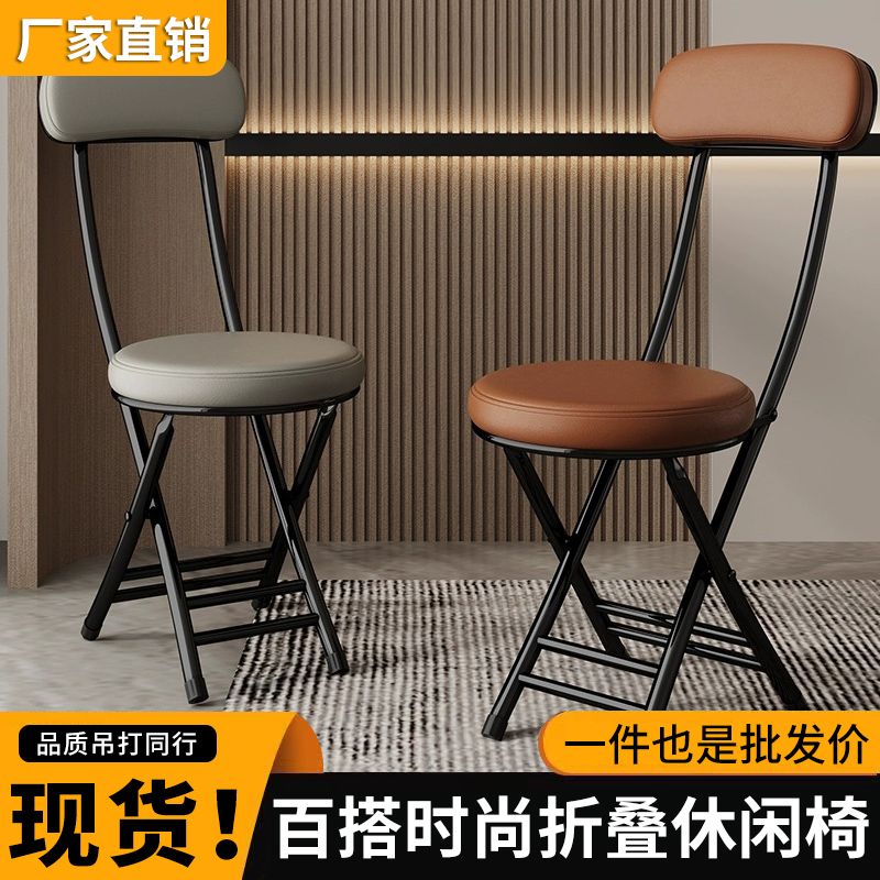 folding chair backrest home dining chair portable college student dormitory chairs balcony leisure folding stool space saving round stool