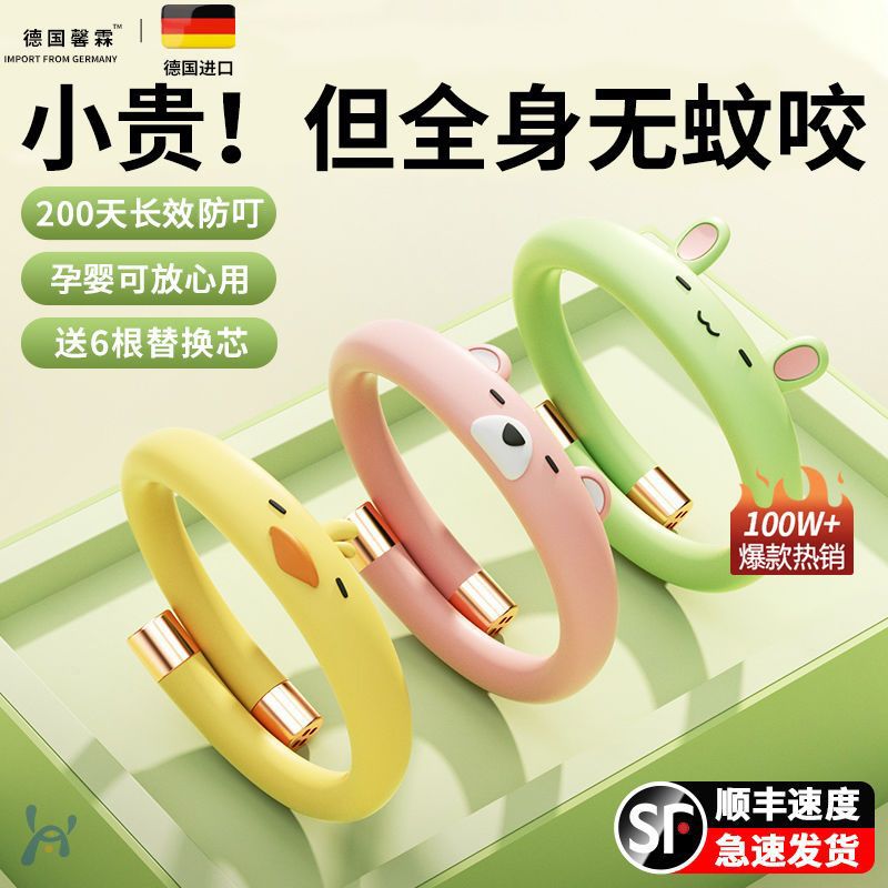 german mosquito repellent bracelet mosquito repellent fantastic children adult baby baby special outdoor carry anti-mosquito insect anti-ding