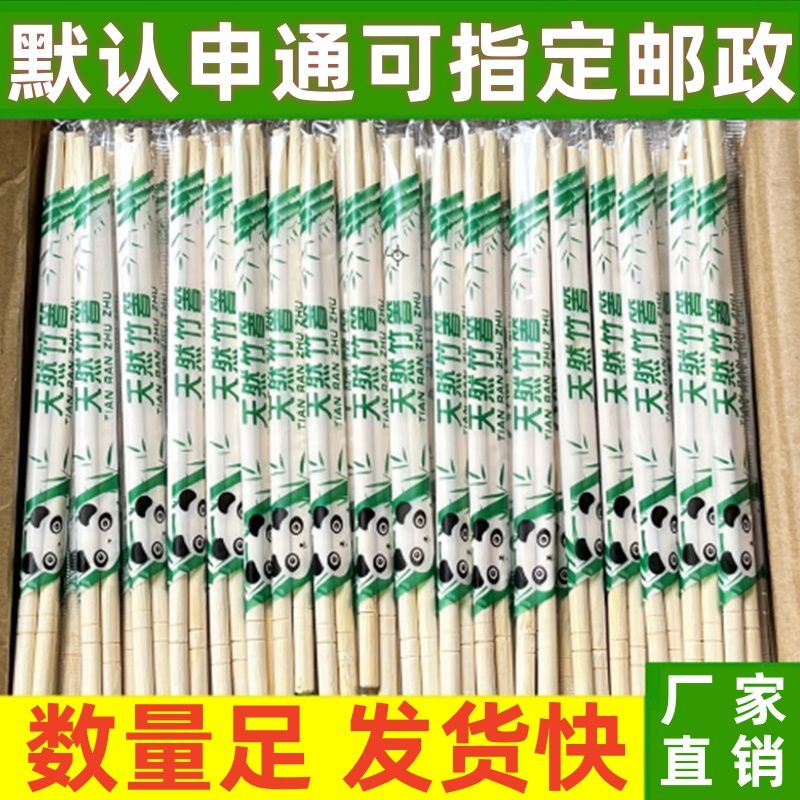 disposable chopsticks takeaway fast food sanitary tableware wholesale household panda roundheaded chopsticks dedicated for restaurants cheap chopsticks