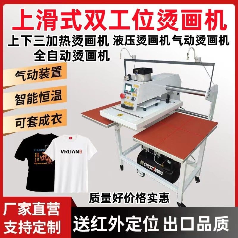 hot stamping machine heat transfer small pneumatic double-station convex and concave automatic hydraulic up and down heating hot stamping machine printed rhinestones