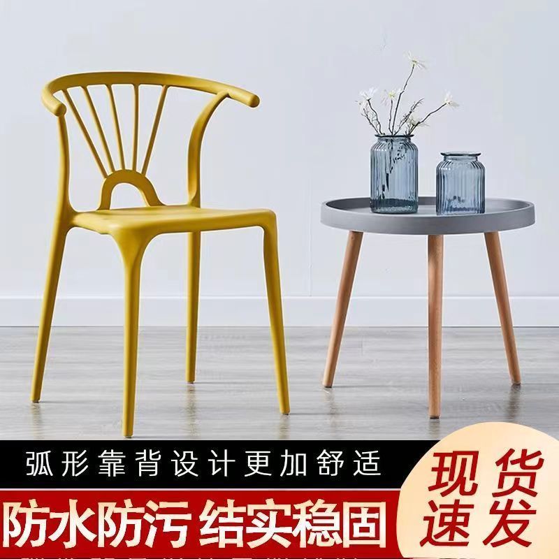 [popular order 10w +] horn dining-table chair plastic backrest stool simple dining chair office home with armrest