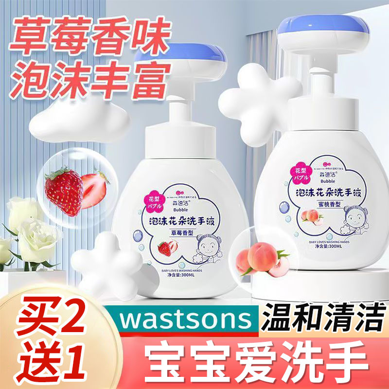 [gentle] flower foam hand sanitizer for students gentle moisturizing baby children home antibacterial family pack