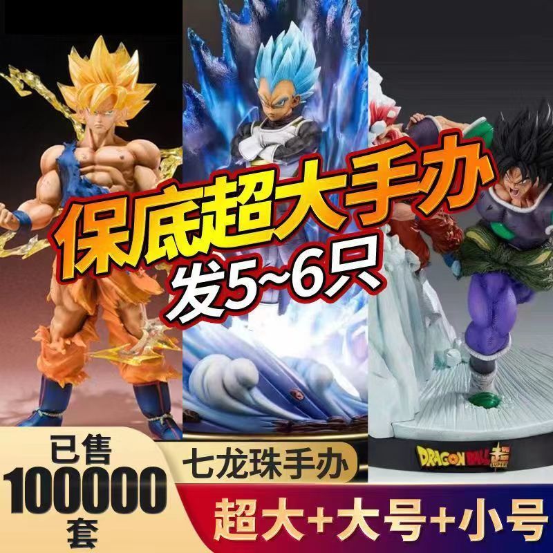 dragon ball hand-made blind box lucky bag model sun wukong vegeta super saiyan wufan capsule toy peripheral ornaments