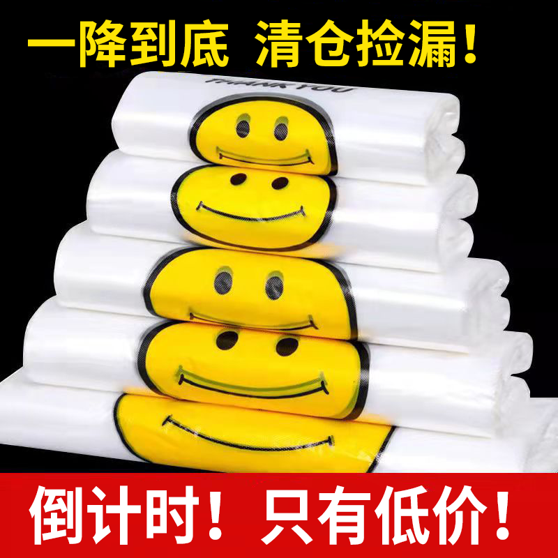 [clearance] smiley face plastic bag wholesale thickened takeaway packing plastic bag portable shopping convenient bag large bag