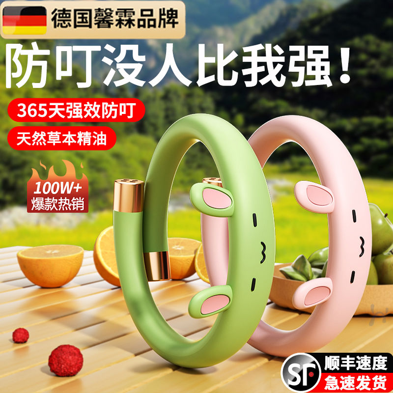 german mosquito repellent bracelet outdoor carry anti-mosquito insect anti-ding children adult baby baby special mosquito repellent fantastic