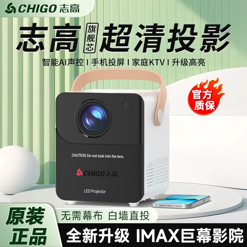 zhigao 2024 new projector bedroom small household hd ultra-clear mobile phone student dormitory wall projection