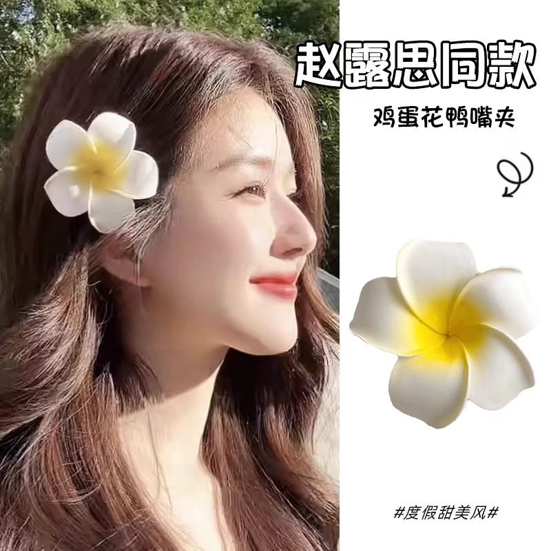 zhao lusi same style plumeria rubra hairpin headdress seaside photograph flower hair accessories side clip fringe clip forehead broken hair