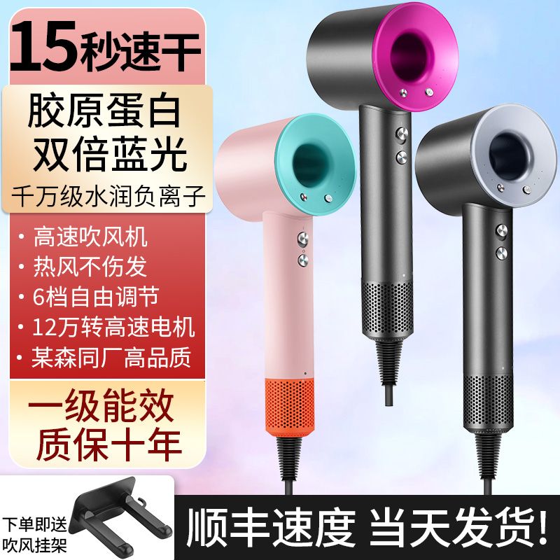 [first order straight down] a sen same hair dryer magnetic suction hair dryer silent electric hair dryer hollow home dormitory
