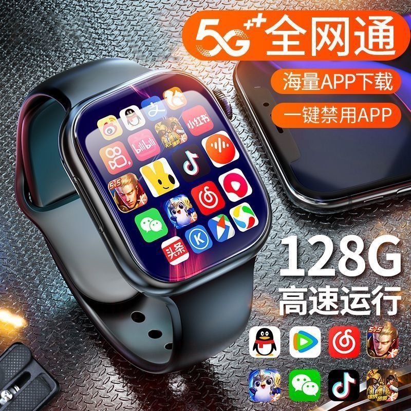 5g netcom dual camera smart children‘s phone watch card multi-function download positioning video call alipay