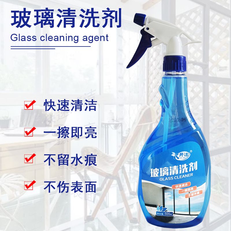 glass cleaner strong decontamination cleaning agent windshield washer fluid household wipes glass car glass stain remover