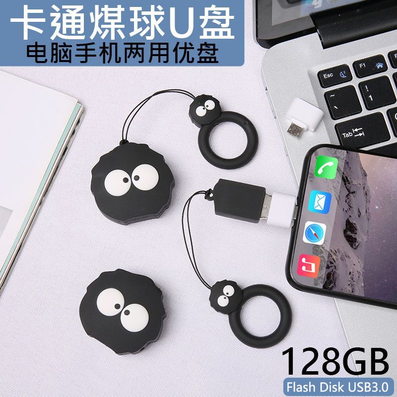 3.0 black briquette 64g cartoon u flash disk cartoon creative cute student computer cellphone dual-use otg good-looking usb flash drive