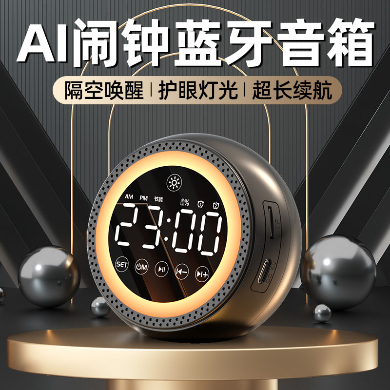 ai intelligent voice alarm clock bluetooth speaker large volume multifunctional with night light student rechargeable dormitory small speaker