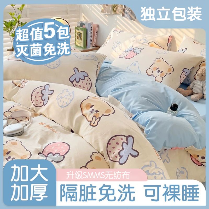 disposal bed sheet duvet cover pillowcase four-piece travel and accommodation hotel homestay dirt-proof train sleeper three-piece portable