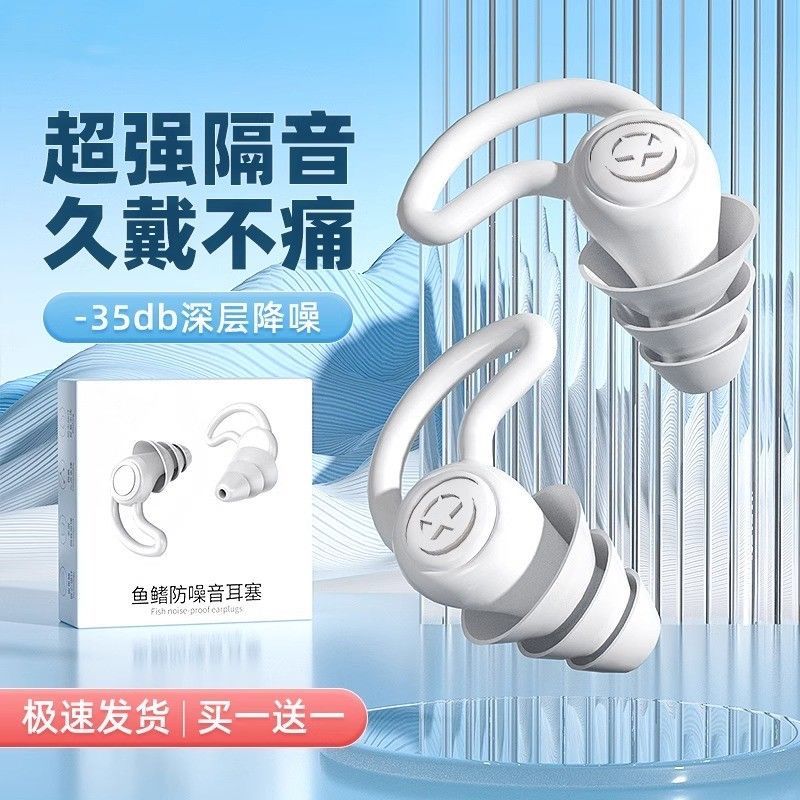 earplugs nap sleep special super soundproof night ears anti-noise anti-snoring mute artifact noise reduction