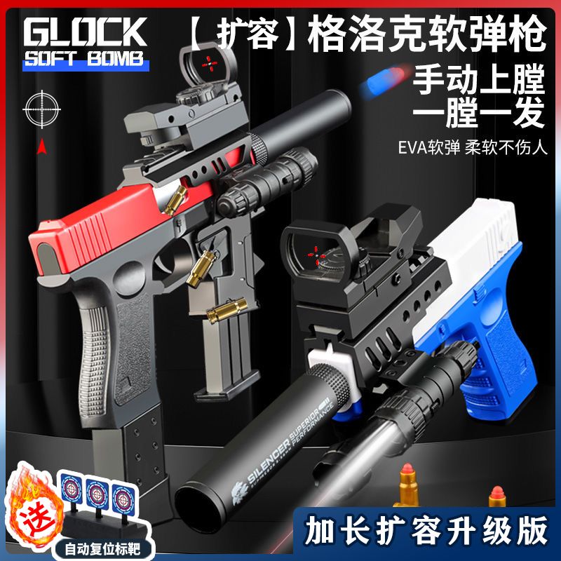 expansion throwing shell lengthened glock soft bullet toy gun simulation model boy hand grab colt desert eagle