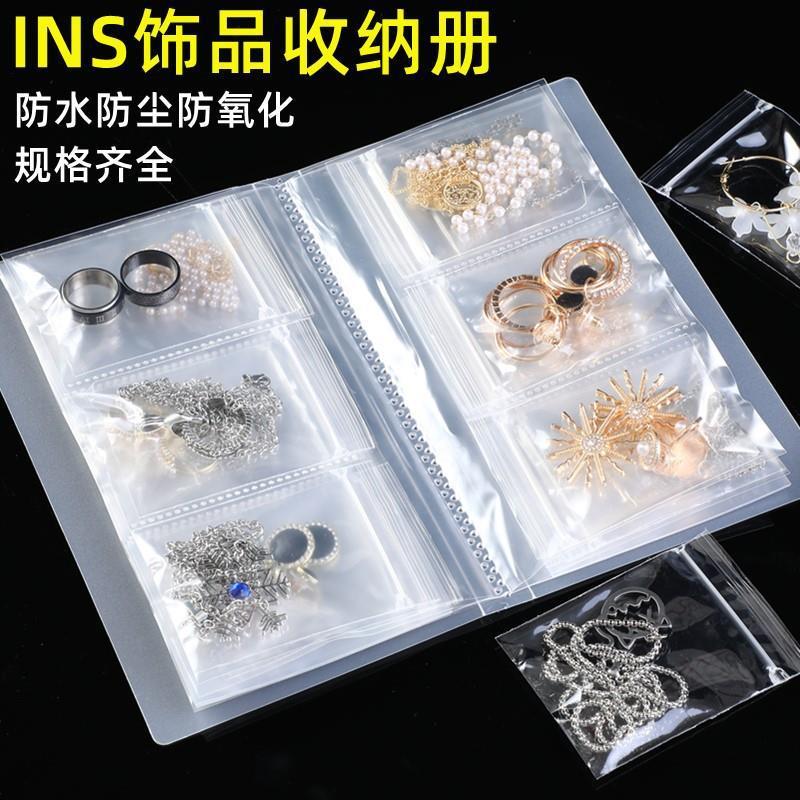 jewelry storage book pvc envelope bag ornament storage book waterproof anti-oxidation storage bag earring ring display stand